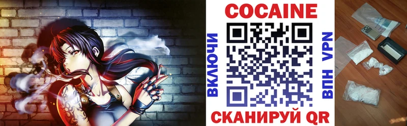 КОКАИН Боливия  закладки  Боровск 