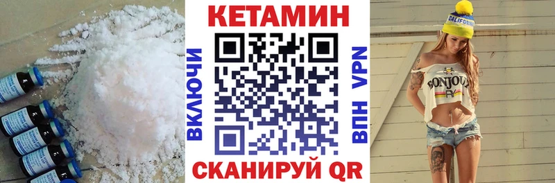 КЕТАМИН VHQ  Боровск 