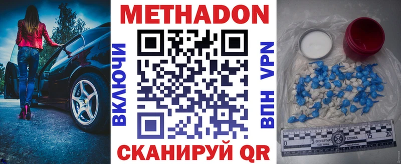 МЕТАДОН кристалл сколько стоит Боровск